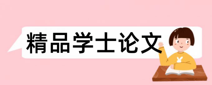 论文内重复算查重率吗