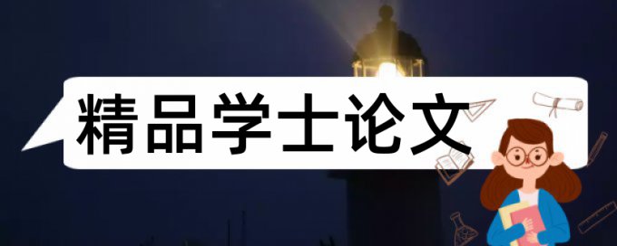 软件和建筑论文范文