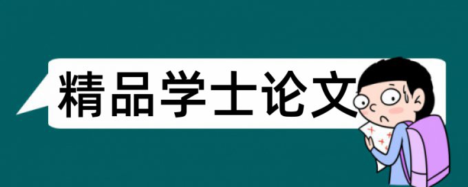 论文查重少于多少