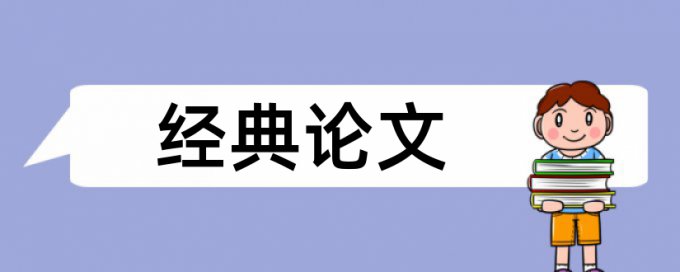 万方论文检测软件使用方法