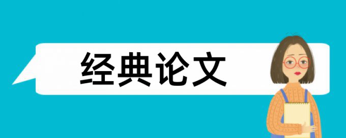 论文检测绿色是什么意思