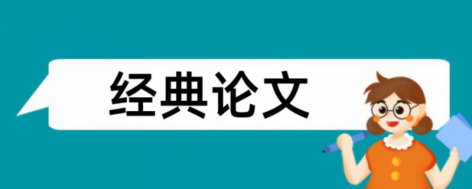 二本查重率是什么意思