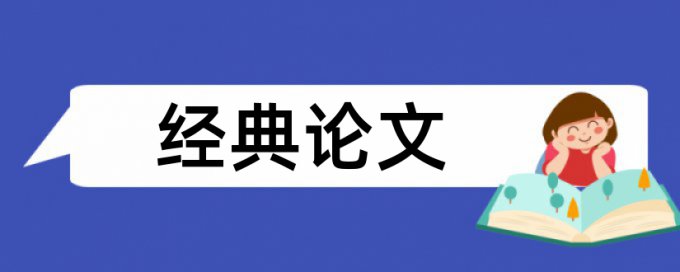 无人机和测绘无人机论文范文