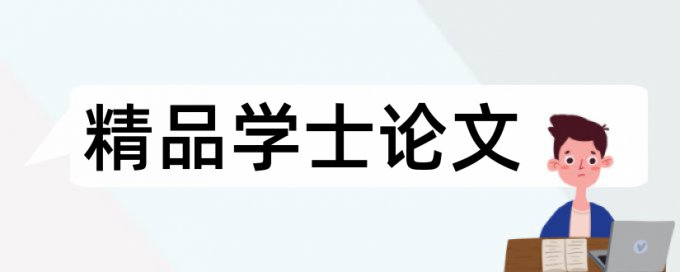 英语学术论文查重怎么收费