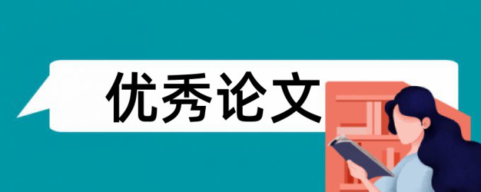 创业和创业能力论文范文