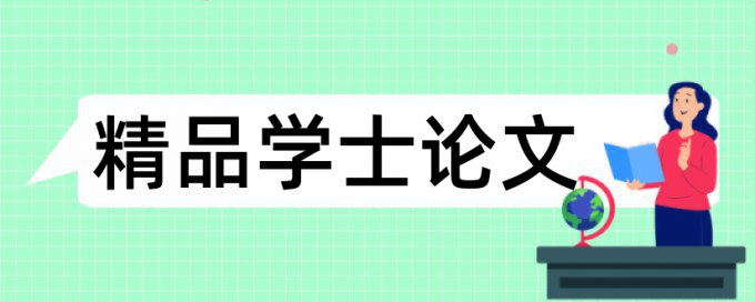 一带一路和中国形象论文范文