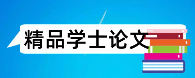 案例教学法和高中地理论文范文