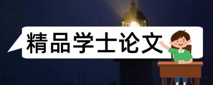 实践教学论文范文