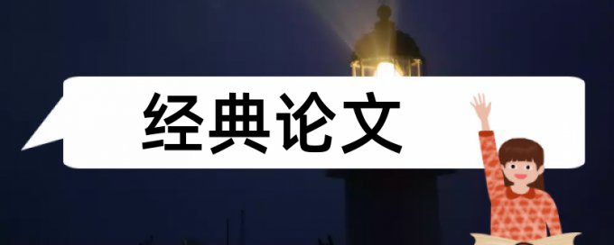 商会组织论文范文