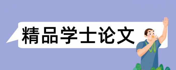 广告政治论文范文