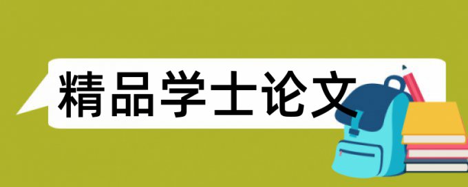 跆拳道论文范文