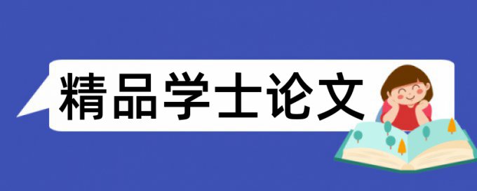 水务污水处理论文范文