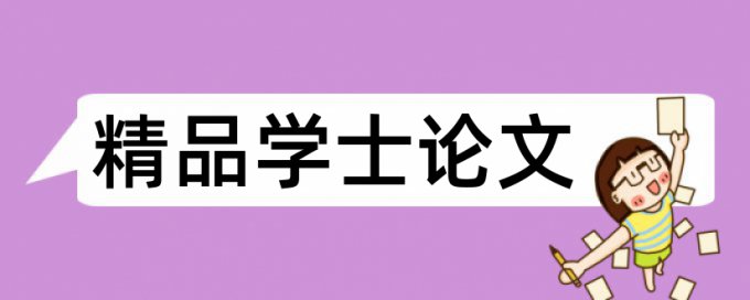 教育信息化和计算机网络基础论文范文