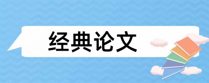 在线大雅专科论文改重复率