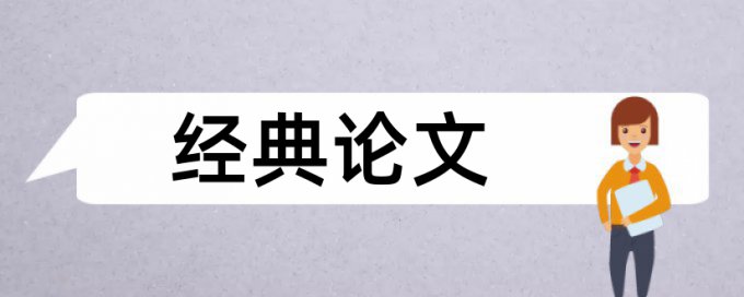 万方查重检测怎么避免重复