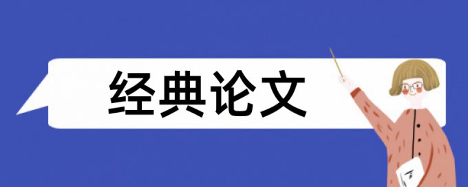 知网论文查重率流程