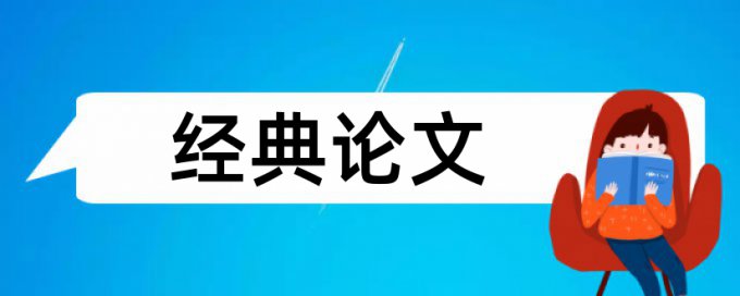 重复率没过可以盲审吗