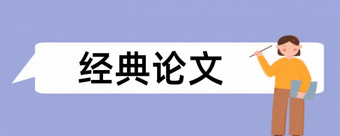 幼儿小游戏论文范文