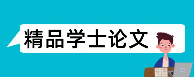 维普英文论文查重网站