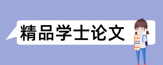 带自建库的查重