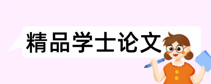 Turnitin相似度检测免费流程