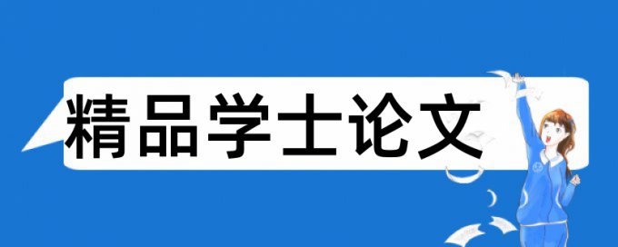 论文查重时出现代码