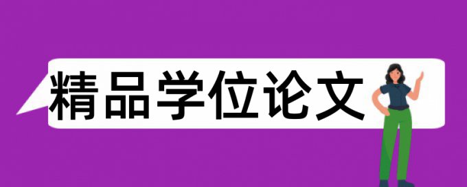 地区基金项目查重吗