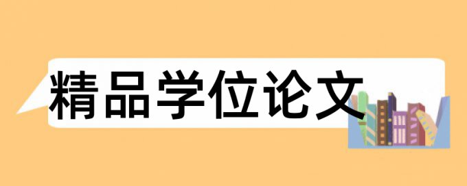 知网查重程序查吗