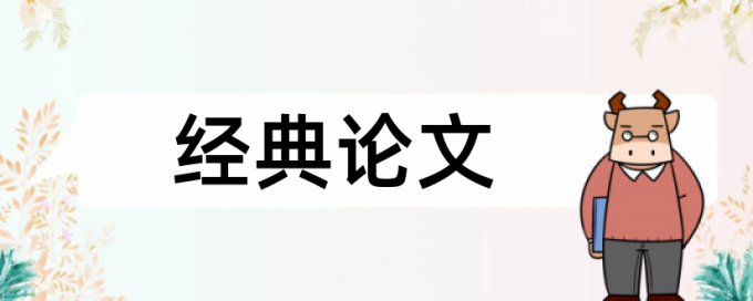 毕业设计这么查重