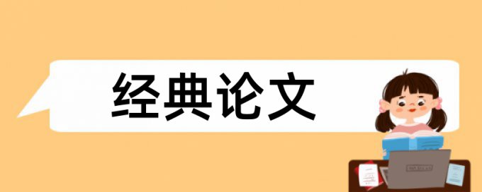 专科论文改抄袭率哪里查