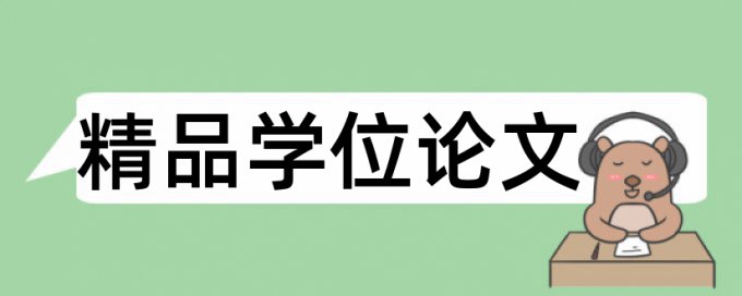 党刊党报论文范文