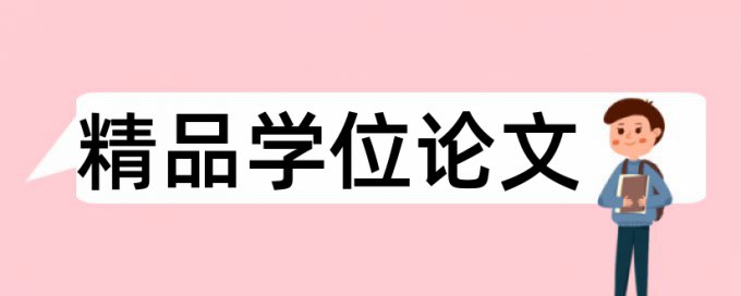 隔离开关和故障诊断论文范文