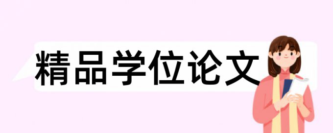 生活垃圾和水污染论文范文