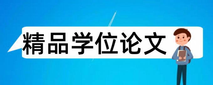 电子商务专业论文范文