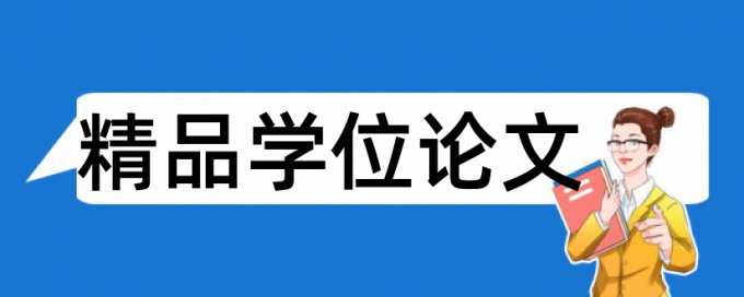 引用的句子会在查重里