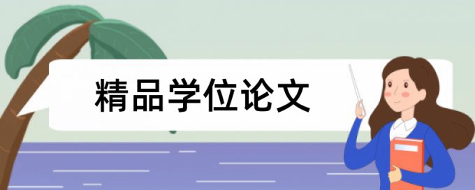 计算机专业论文范文