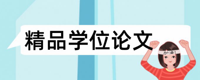 时政和队伍建设论文范文