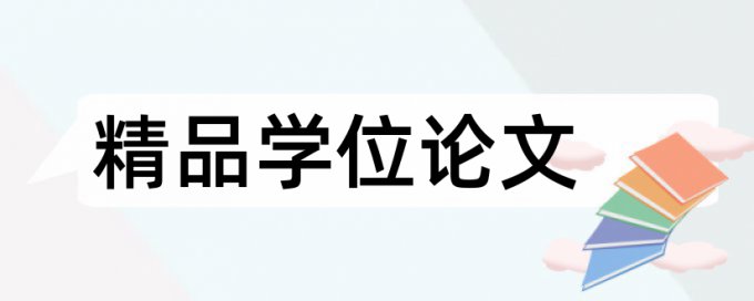 高中物理和校本课程论文范文