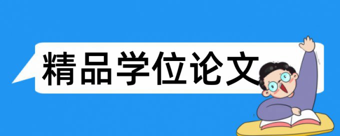 播音主持和艺术论文范文