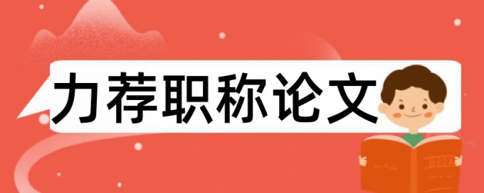 大学思想道德修养与法律基础论文范文