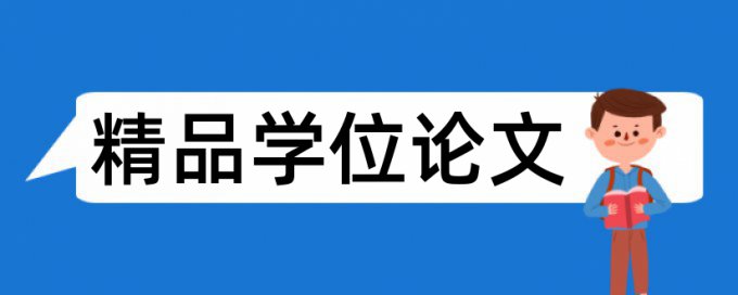 农机机械论文范文