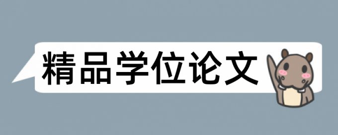 混凝土浇筑和建筑施工论文范文