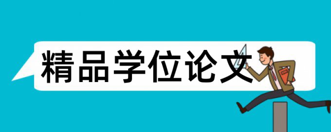 医学综述投稿重复率多少