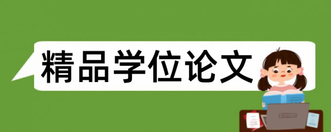 建筑和框架论文范文