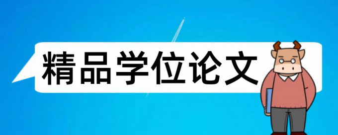 水利水电工程和质量管理论文范文