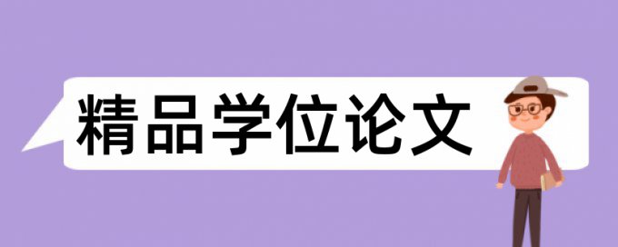 电子信息和工程管理论文范文