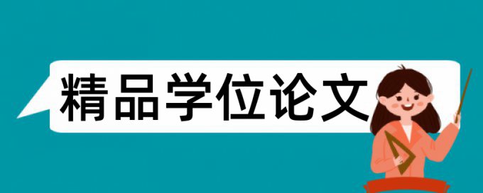 自由法律论文范文