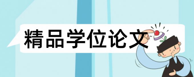 地质勘查和工程地质论文范文