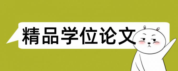 档案招生论文范文