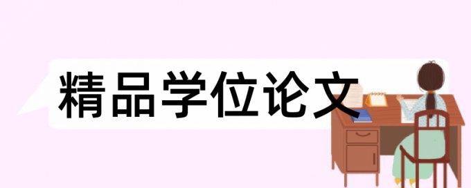 建筑工程技术和当代建筑论文范文